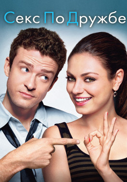 принуждение