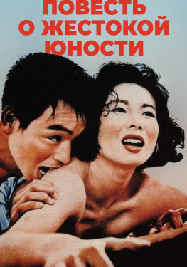 изнасилование